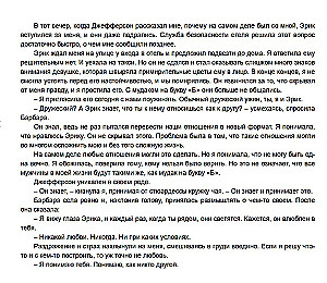 The Light in Her Eyes