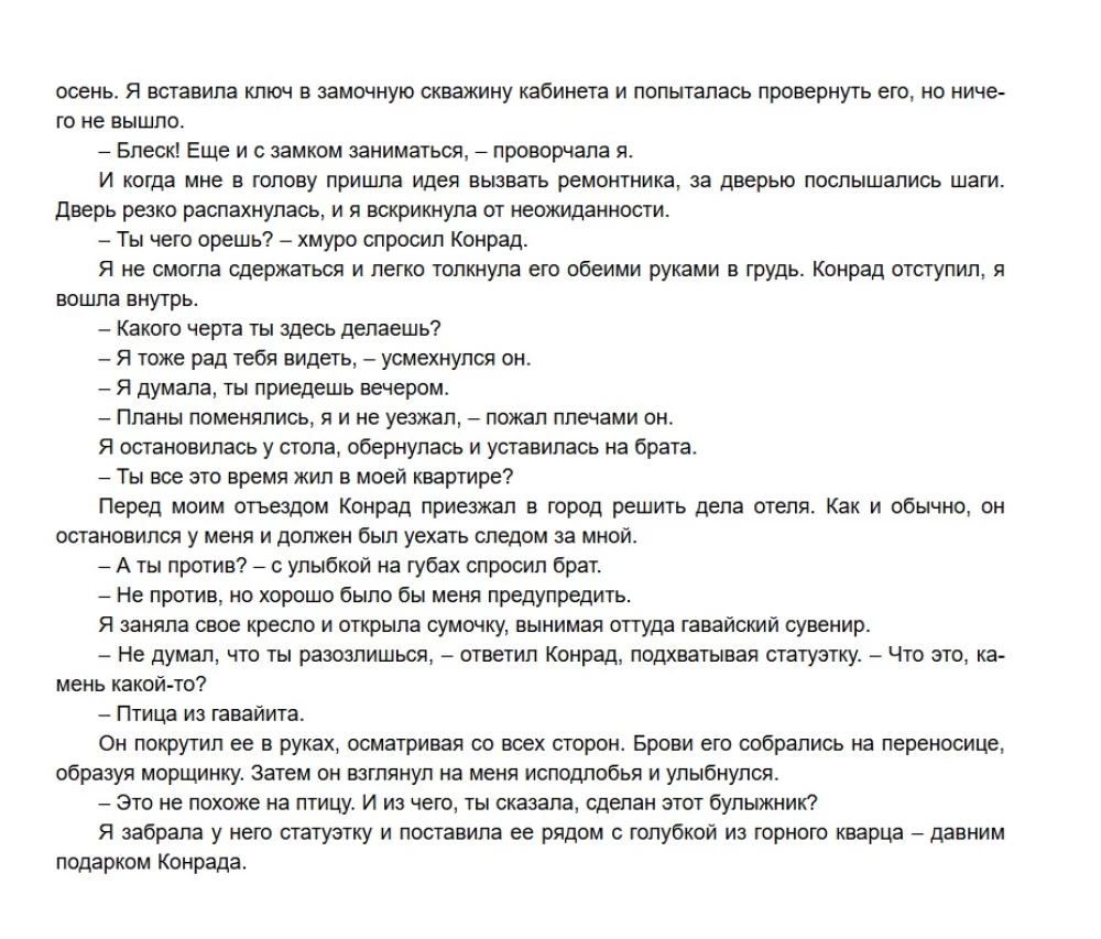 The Light in Her Eyes