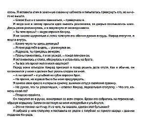 The Light in Her Eyes