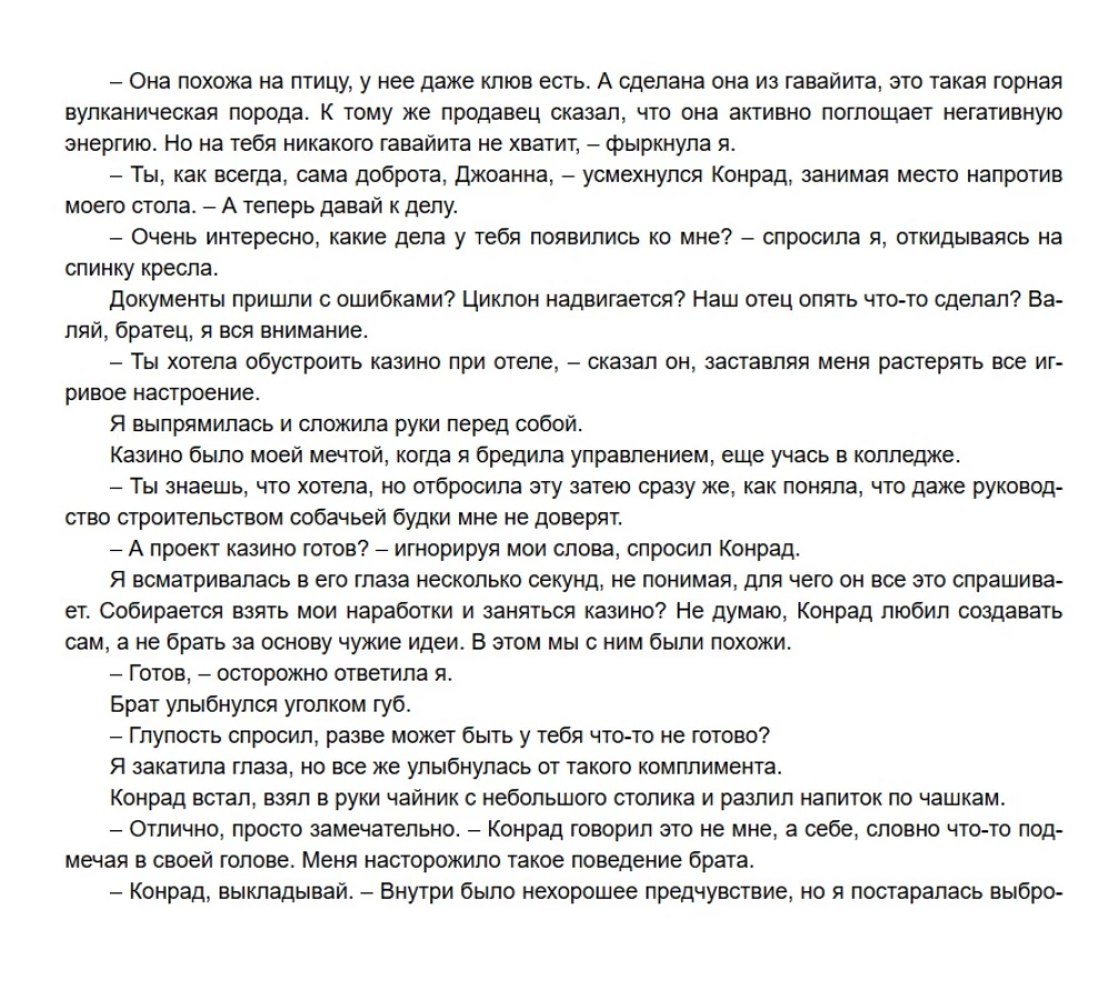 The Light in Her Eyes