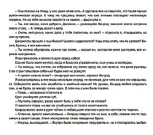 The Light in Her Eyes