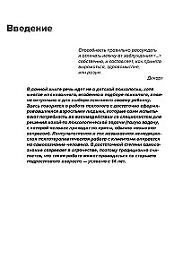 Psychology and Common Sense