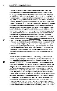 Psychology and Common Sense