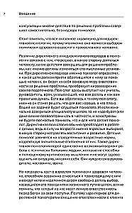 Psychology and Common Sense