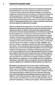 Psychology and Common Sense