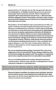 Psychology and Common Sense