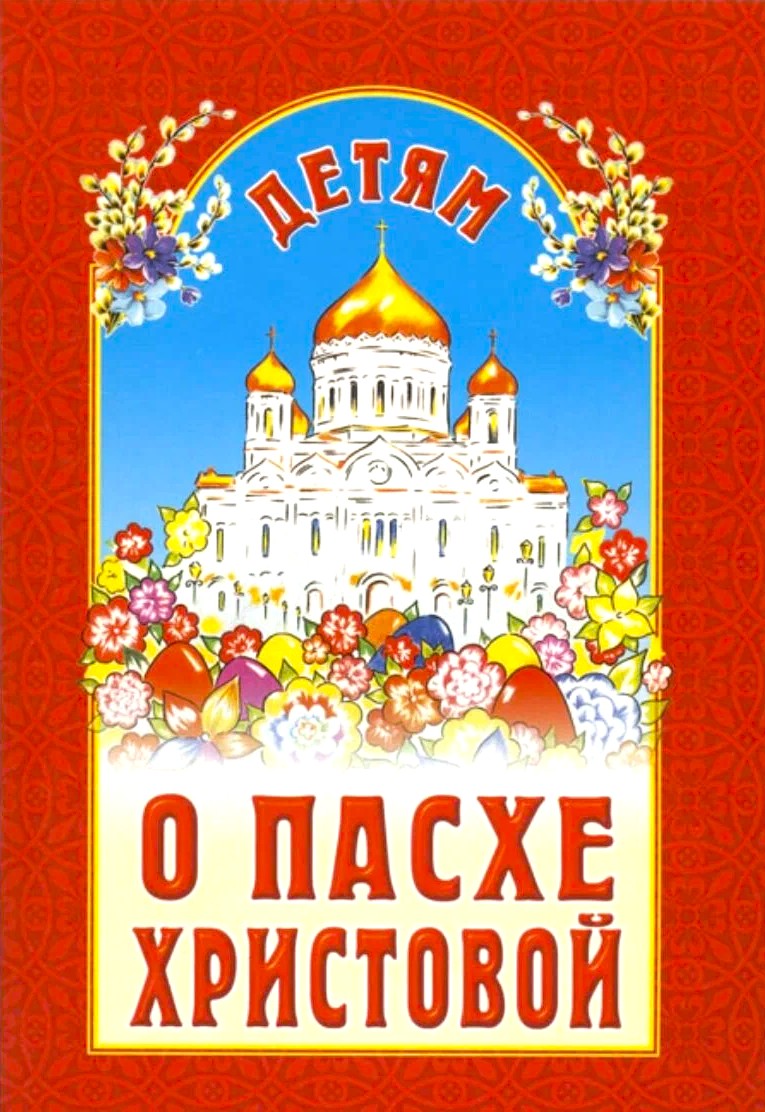 Children about Easter Christ