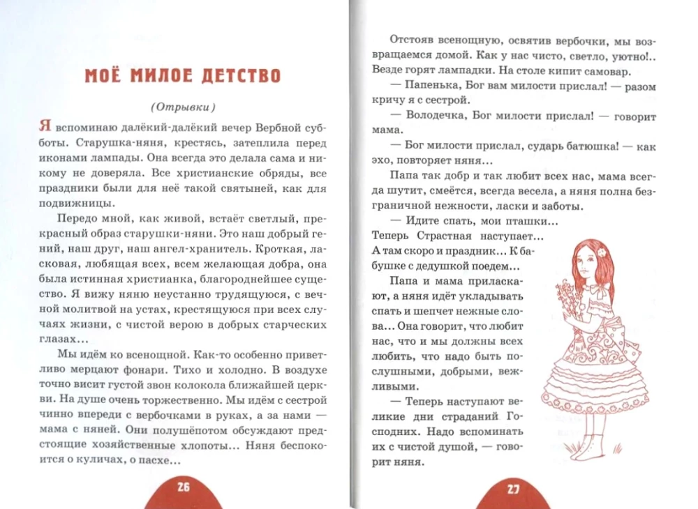 Bērniem par Kristus Lieldienām