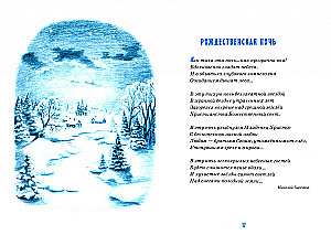 Bērniem par Ziemassvētkiem