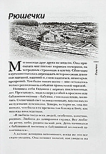 Paradise Hamlets and Other Stories