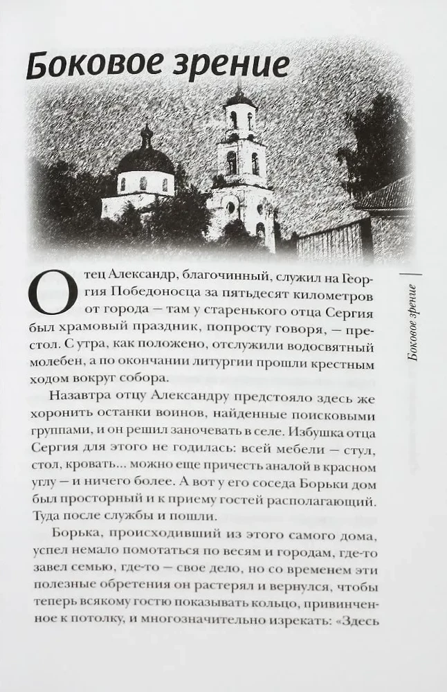 Paradise Hamlets and Other Stories