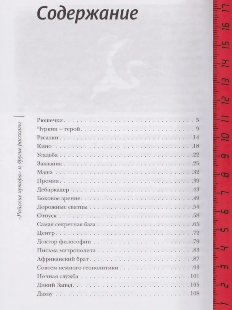 Paradise Hamlets and Other Stories