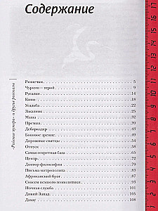 Paradise Hamlets and Other Stories