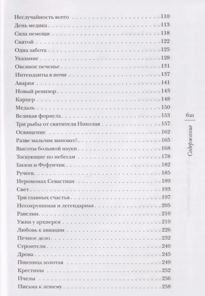 Paradise Hamlets and Other Stories