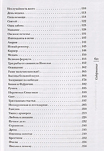 Paradise Hamlets and Other Stories