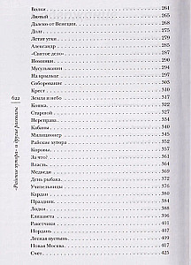 Paradise Hamlets and Other Stories