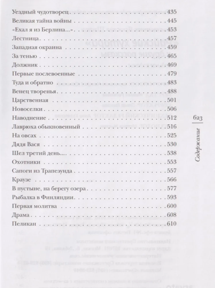 Paradise Hamlets and Other Stories