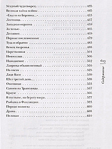 Paradise Hamlets and Other Stories