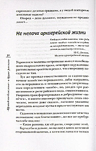 Draudzes teoloģija un citi stāsti