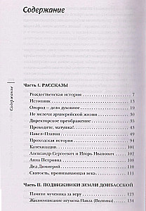 Draudzes teoloģija un citi stāsti