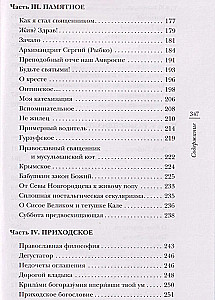 Draudzes teoloģija un citi stāsti