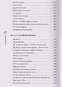 Draudzes teoloģija un citi stāsti