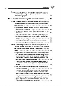 Askētiskie vārdi. Jauns tulkojums