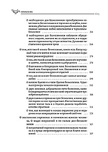 Askētiskie vārdi. Jauns tulkojums