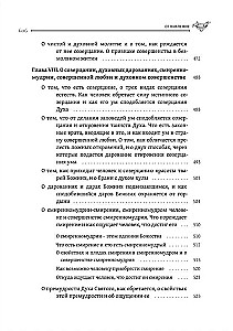 Askētiskie vārdi. Jauns tulkojums