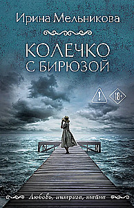 Колечко с бирюзой