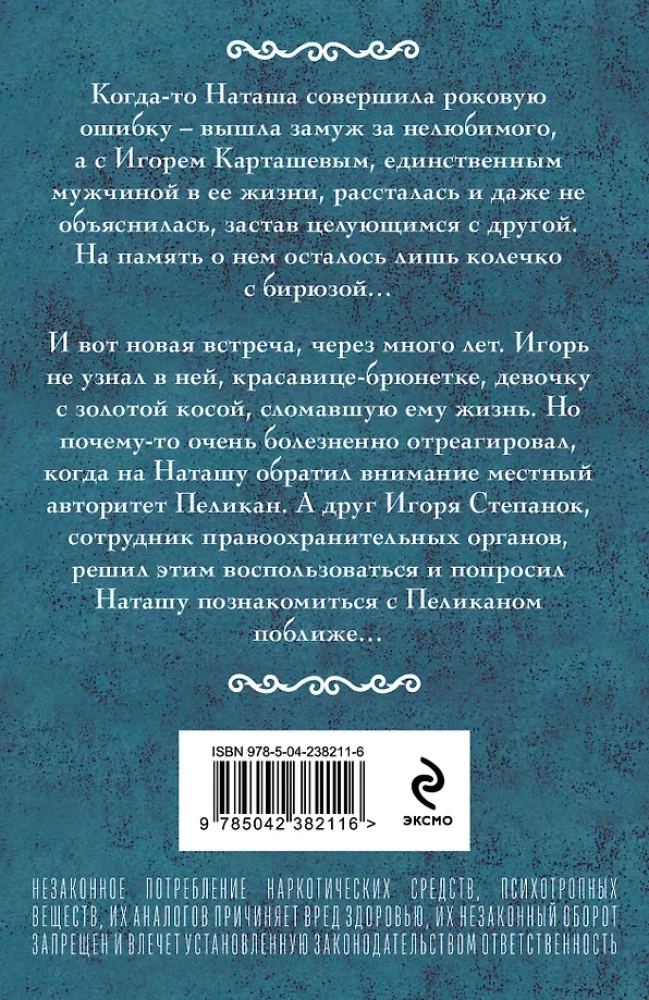 Колечко с бирюзой