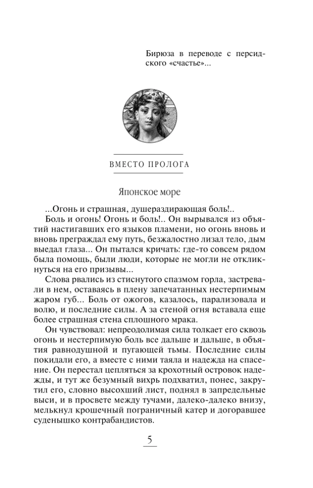 Колечко с бирюзой