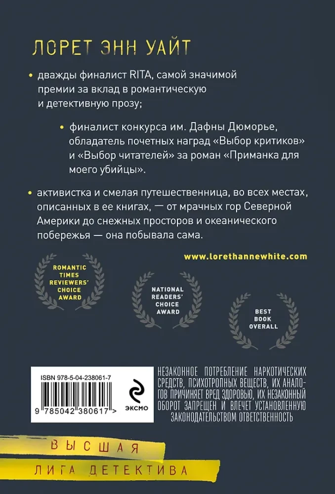 Приманка для моего убийцы