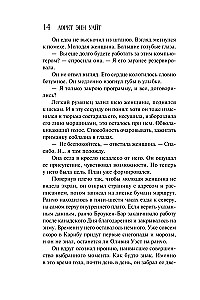 Приманка для моего убийцы