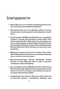 Innovation Strategy. How Companies Grow in the Age of Creative Destruction