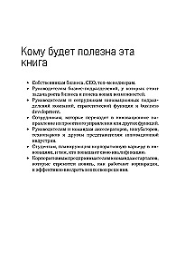 Innovation Strategy. How Companies Grow in the Age of Creative Destruction