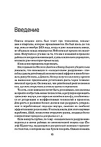 Innovation Strategy. How Companies Grow in the Age of Creative Destruction