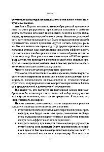 Innovation Strategy. How Companies Grow in the Age of Creative Destruction