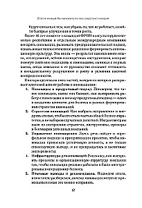 Innovation Strategy. How Companies Grow in the Age of Creative Destruction