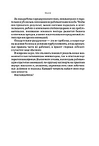 Innovation Strategy. How Companies Grow in the Age of Creative Destruction