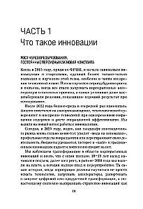 Innovation Strategy. How Companies Grow in the Age of Creative Destruction