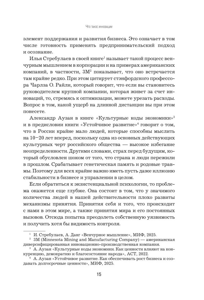 Innovation Strategy. How Companies Grow in the Age of Creative Destruction