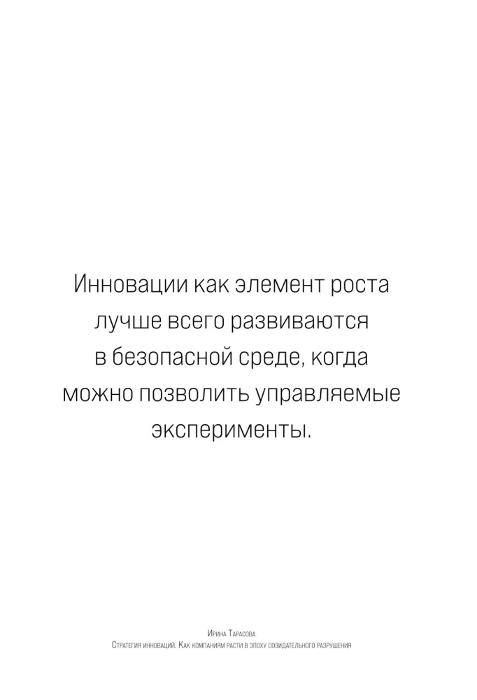 Innovation Strategy. How Companies Grow in the Age of Creative Destruction