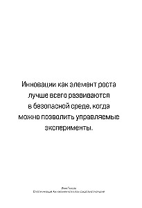 Innovation Strategy. How Companies Grow in the Age of Creative Destruction