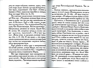 Par ticību, neticību un šaubām