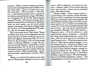 Par ticību, neticību un šaubām