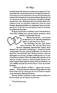 Твои валентинки (сборник рассказов)