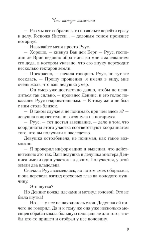 Твои валентинки (сборник рассказов)