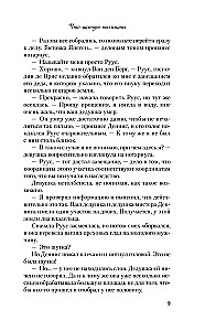 Твои валентинки (сборник рассказов)