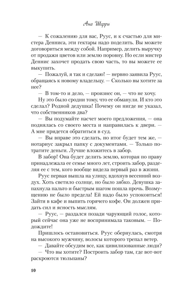 Твои валентинки (сборник рассказов)